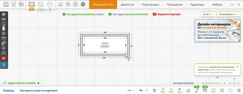 скриншот Remplanner
