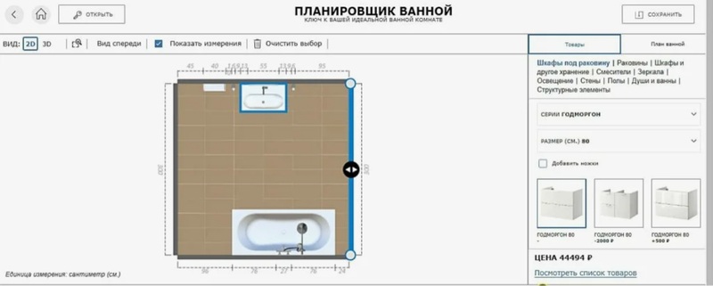 скриншот Сантехника и плитка