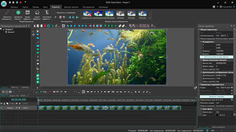 скриншот программы VSDC Free Video Editor