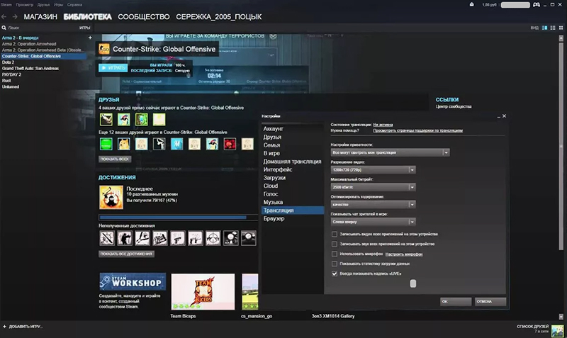 интерфейс Steam