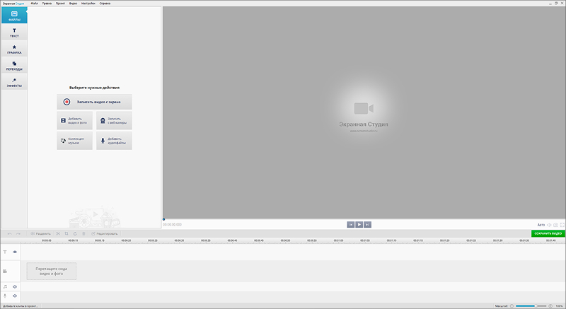 программа для записи экрана на Windows