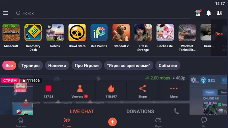 мобильное приложение для стриминга