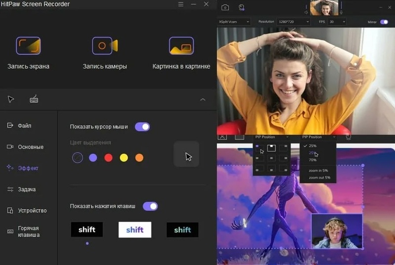 HitPaw Screen Recorder