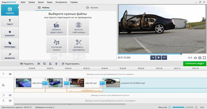 интерфейс программы ВидеоМОНТАЖ