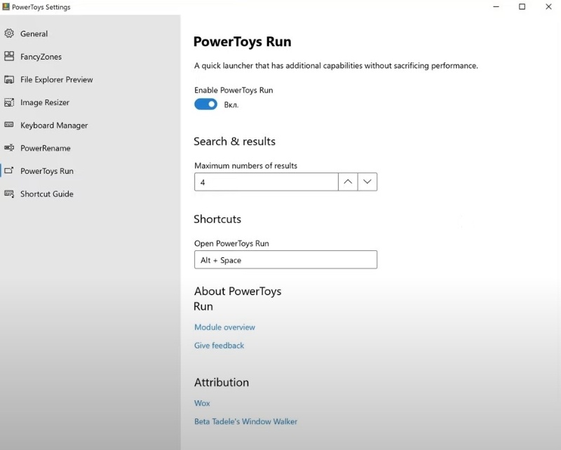 Скриншот Microsoft PowerToys