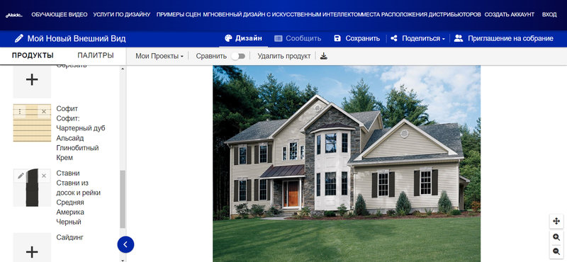 Интерфейс Alside