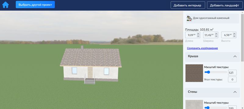 сделать проект дома онлайн