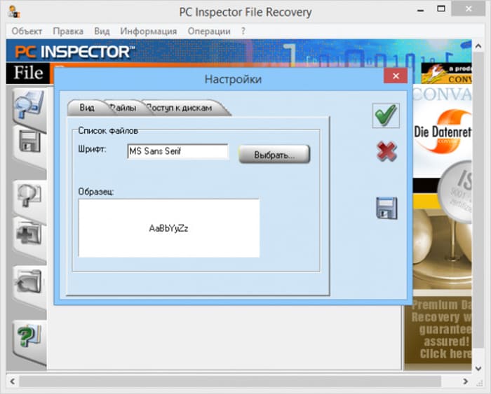 Скриншот PC INSPECTOR File Recovery