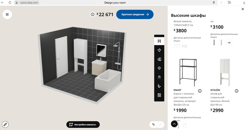 скриншот Икея (Ikea)