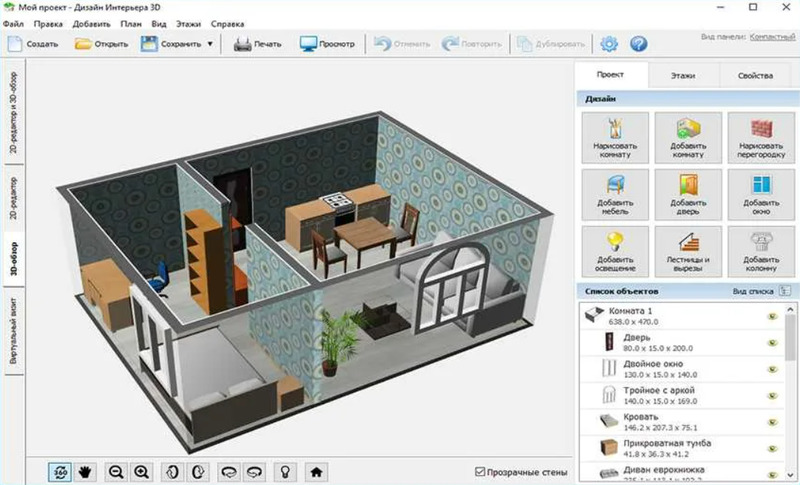 Скриншот Дизайн Интерьера 3D