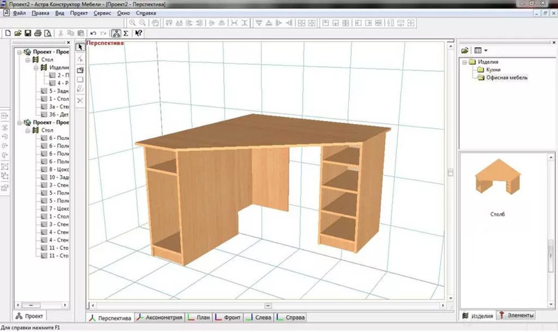 скриншот Астра Конструктор Мебели