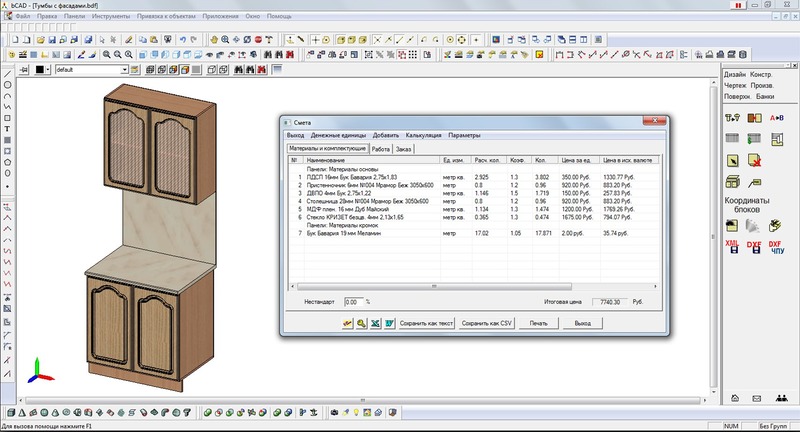 скриншот bCAD Мебель