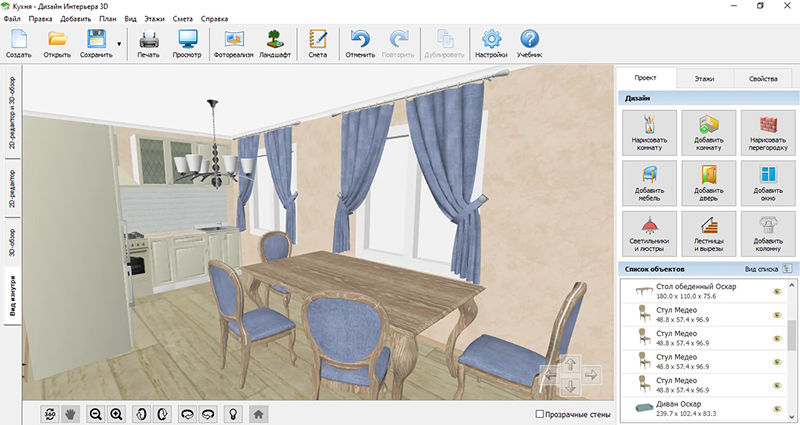 Дизайн Интерьера 3D