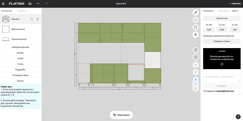 онлайн-конструктор кухни