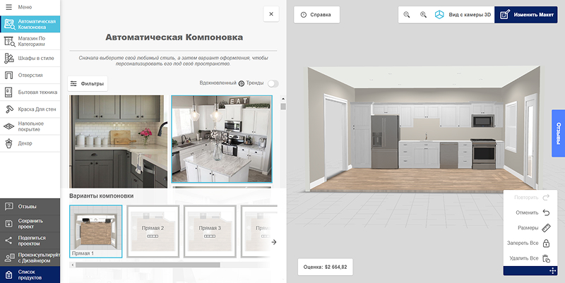 проектирование интерьера кухни в 3D