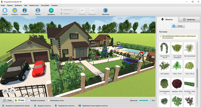 программа для проектирования беседки