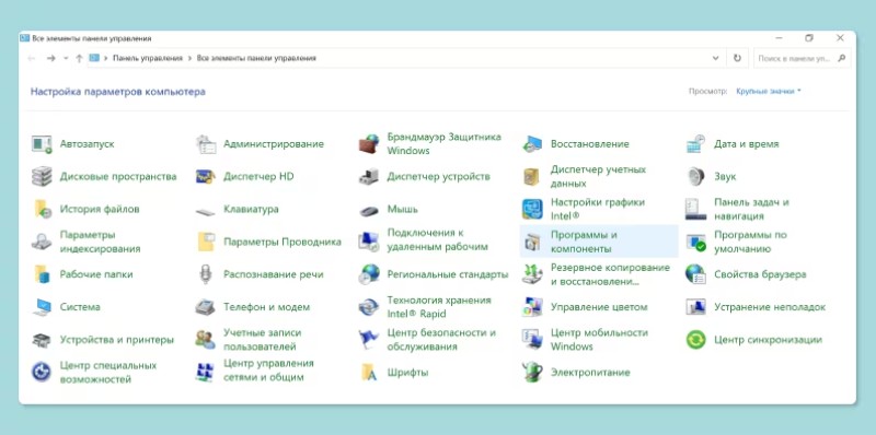 Деинсталляторы для Windows 10