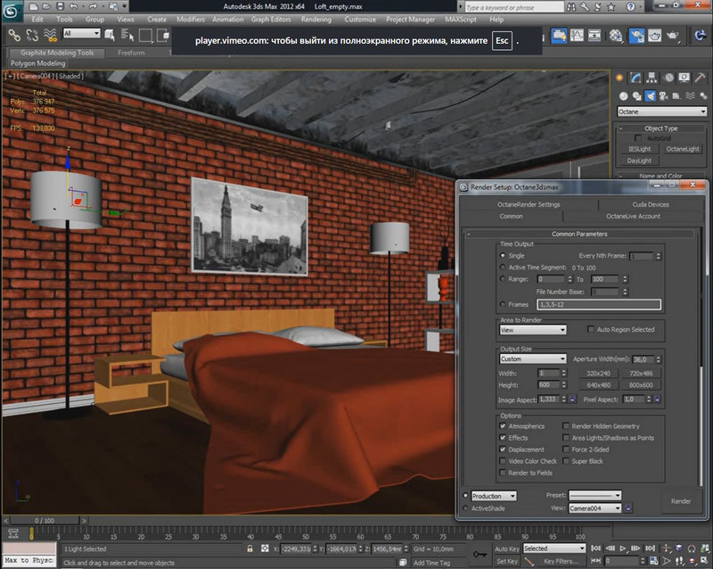 интерфейс Octane Render