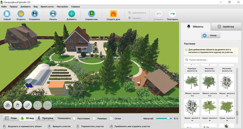программа Ландшафтный Дизайн 3D