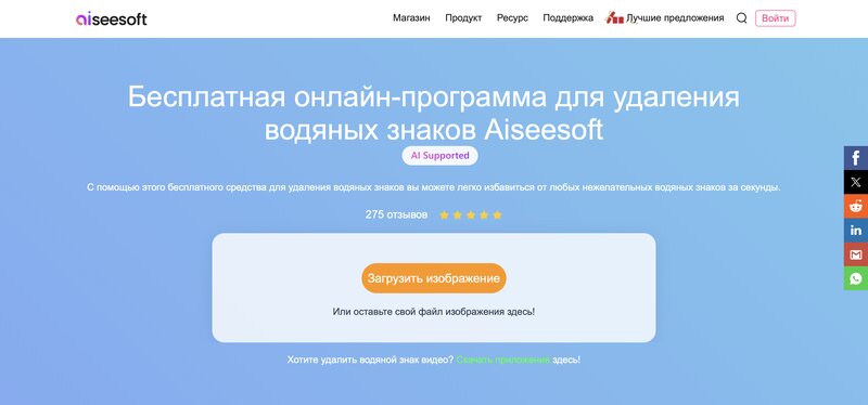 Скриншот ru.aiseesoft.com 1