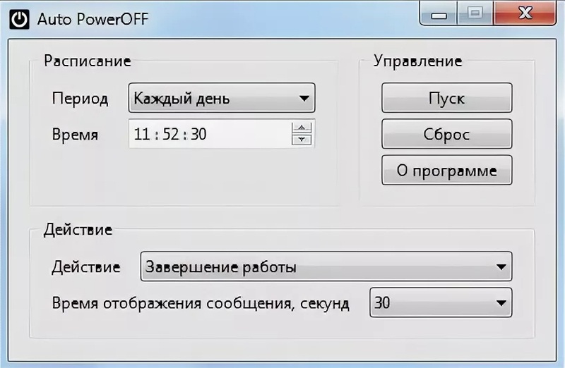Скриншот Auto PowerOFF