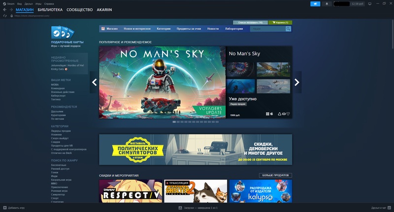 Скриншот Steam