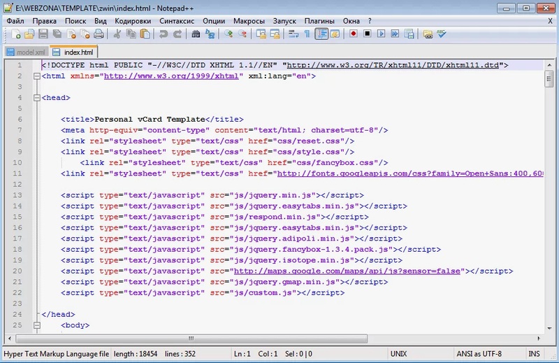 Скриншот Notepad ++