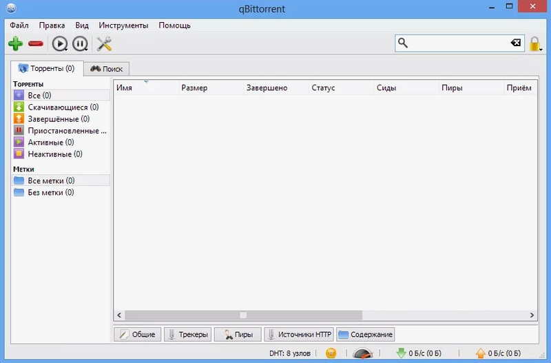 Скриншот qBittorrent