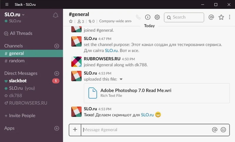 Скриншот Slack