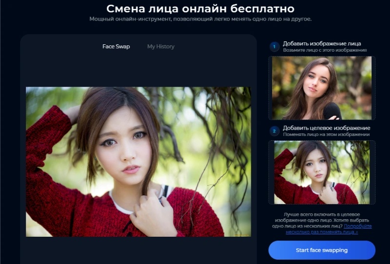 Скриншот faceswapper.ai