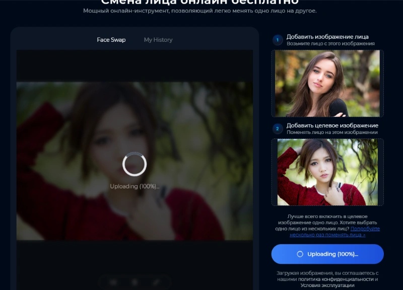 Скриншот faceswapper.ai