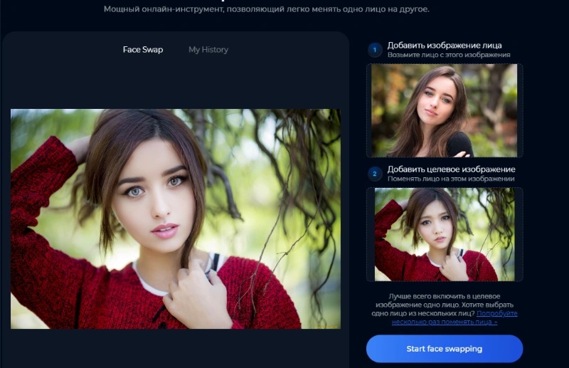 Скриншот faceswapper.ai