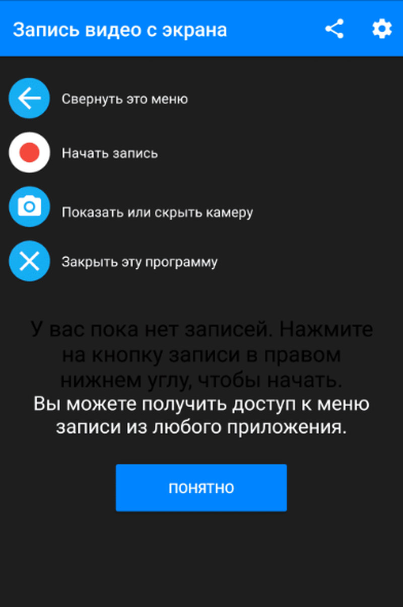 интерфейс программы Screen Recorder: Facecam Audio