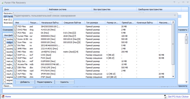 Скриншот Puran File Recovery