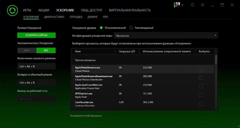 Razer Cortex: Game Booster