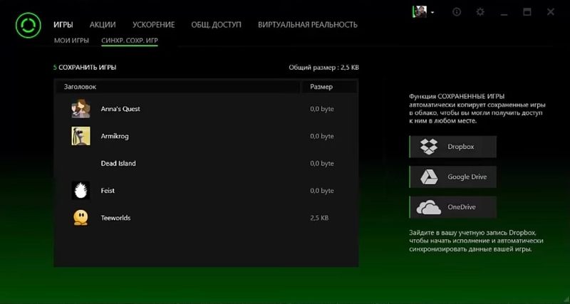 Razer Cortex: Game Booster скриншот