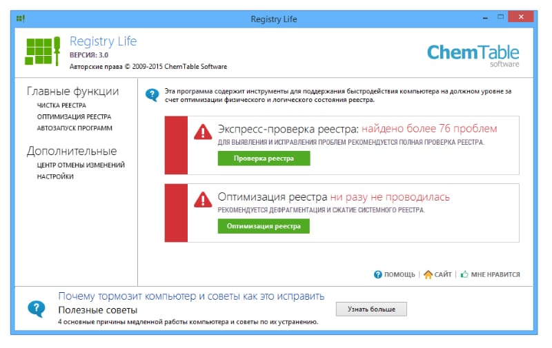 Скриншот Registry Life
