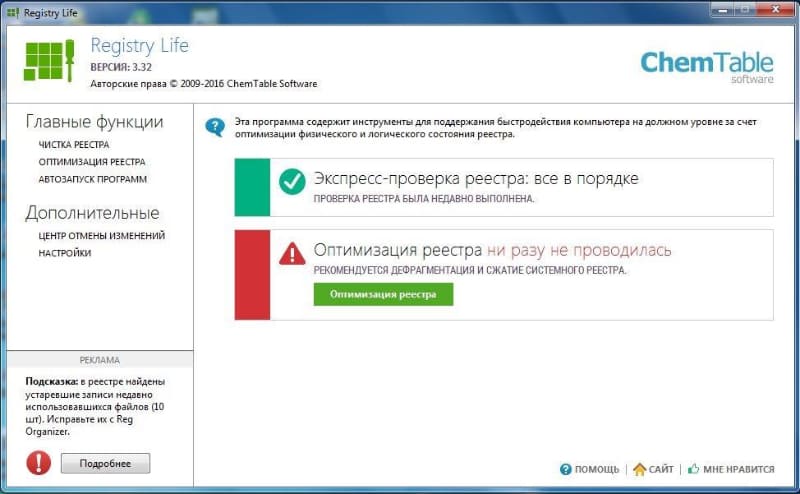 Скриншот Registry Life