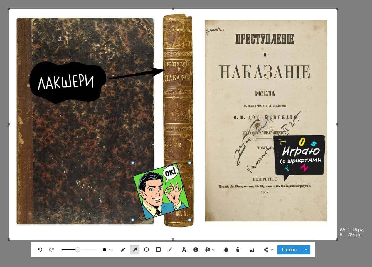 Скриншот Screenshoter Mail.ru