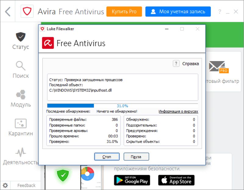 Скриншот Avira Free Antivirus 3