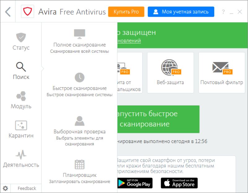 Скриншот Avira Free Antivirus 5