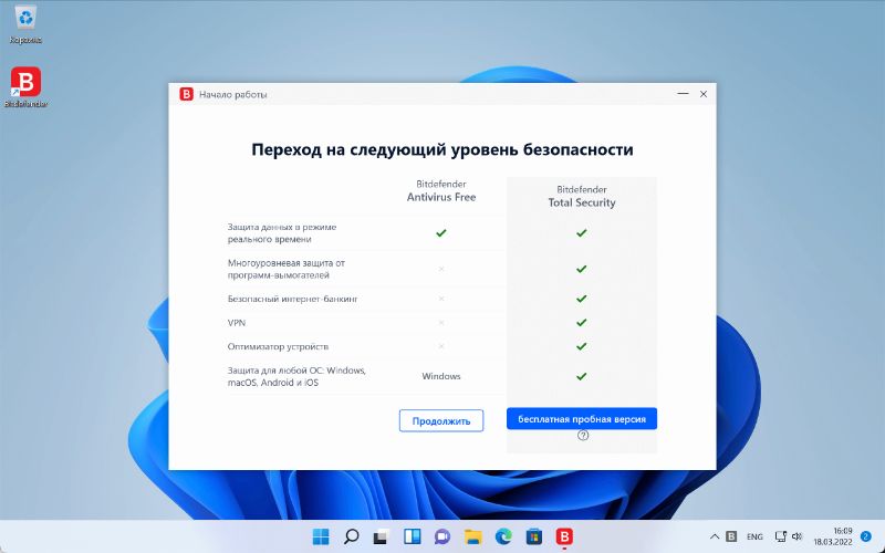 Скриншот Bitdefender Antivirus Free Edition 4