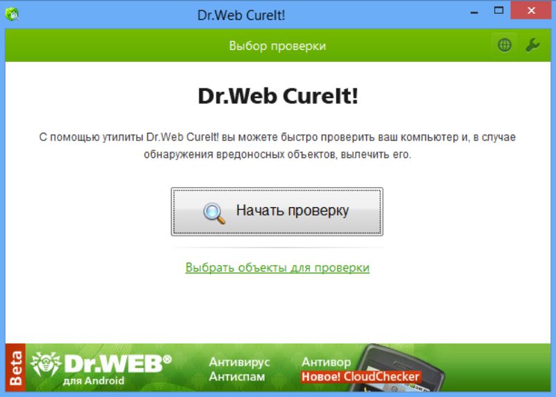 Скриншот Dr. Web Curelt 1