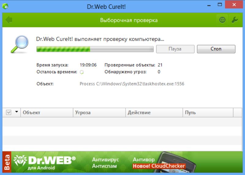 Скриншот Dr. Web Curelt 3