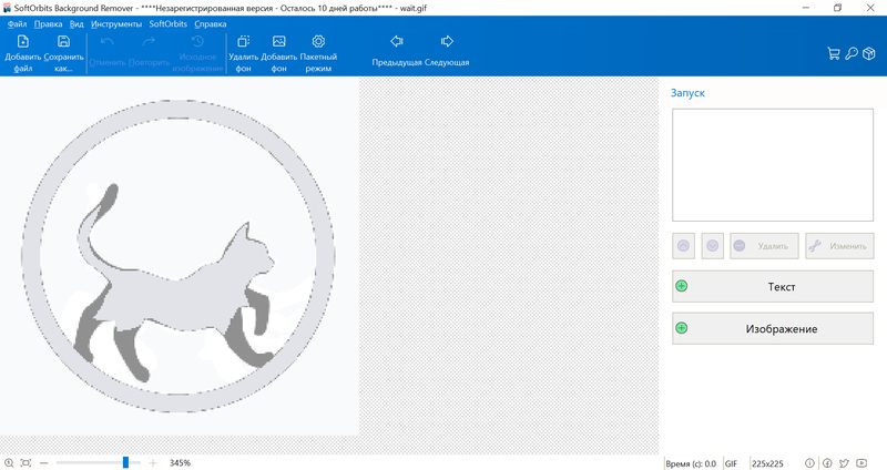 интерфейс Photo Background Remover