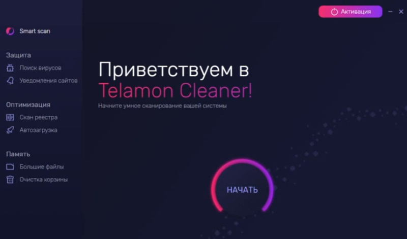 Скриншот Telamon Cleaner