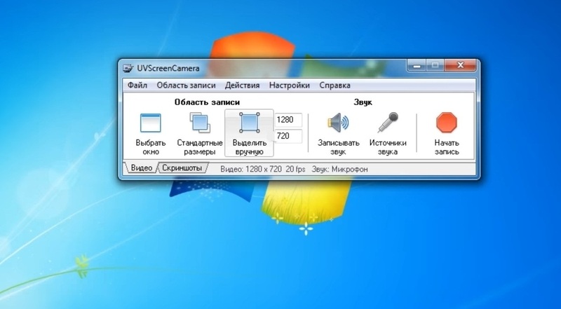 интерфейс UVScreenCamera