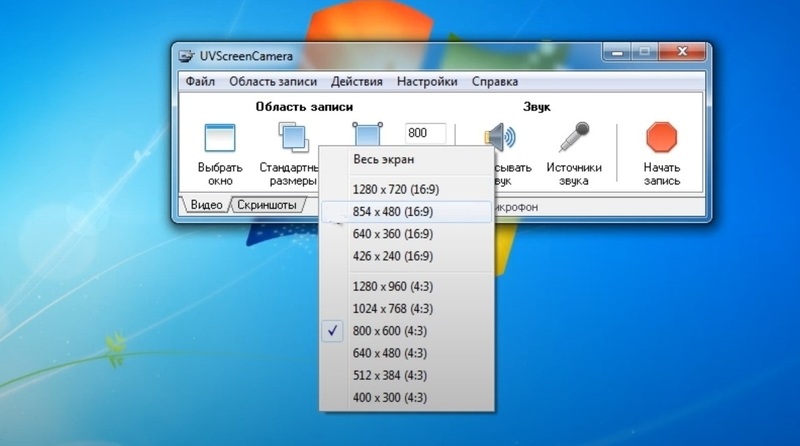 софт UVScreenCamera