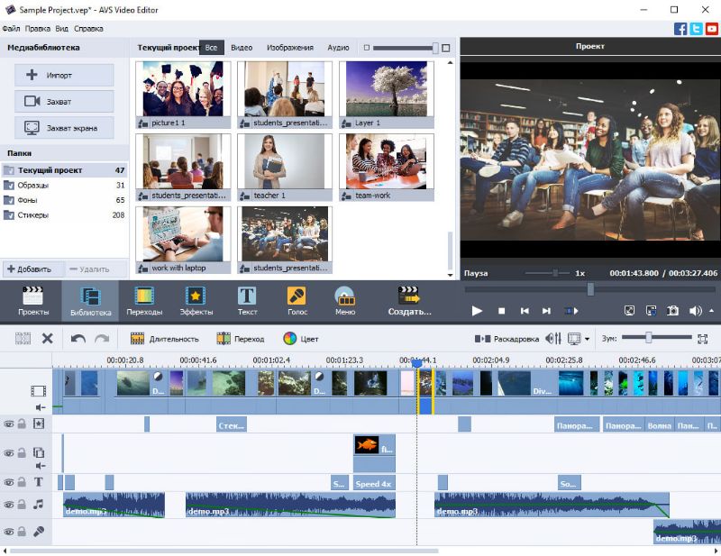 Скриншот AVS Video Editor 5