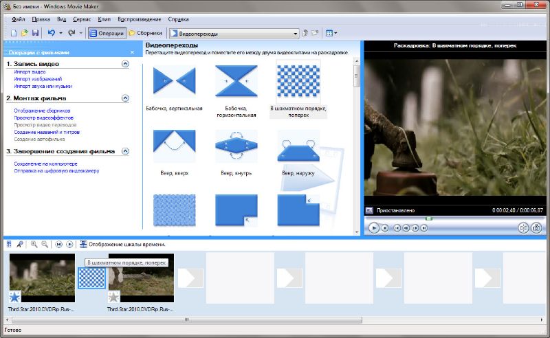 Скриншот Windows Movie Maker 2